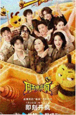 周末不卡顿 综艺在线观看